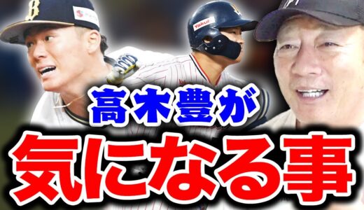 ヤクルト村上最年少100号達成！！塩見サイクル安打達成について！ロッテレアードが鍵になる！？巨人はこのままどうなる！【プロ野球ニュース】