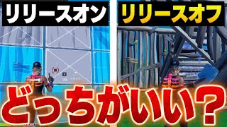 【解説】PAD最強ワイルドホークが”リリースオン”にしない理由！!【フォートナイト/Fortnite】