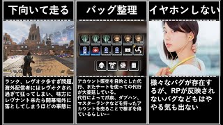 APEXでやらない方がいいNG行動