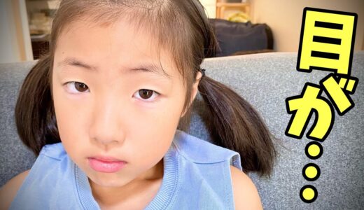 【悲報】目に異変が…痛いので病院に行ってきます😔【育児Vlog】