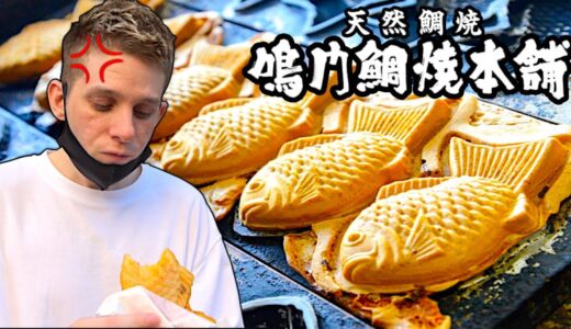 外国人が本物のたい焼きに激怒した理由がやばかったww
