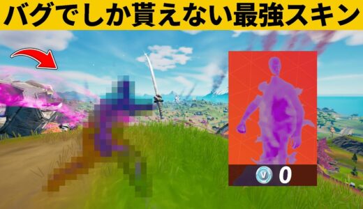 【小技集】新要素を使ったバグ＆小技がヤバい！シーズン８最強バグ小技裏技集！【FORTNITE/フォートナイト】