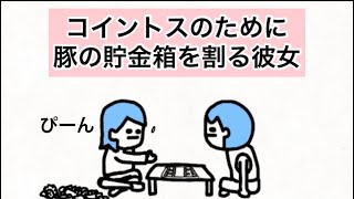 【アニメ】コイントスするために豚の貯金箱を割る彼女