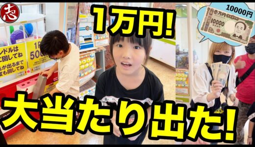 【1万円ガチャ】大当たり当たるので最後までみてください！！　#shorts