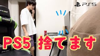 【ドッキリ】テスト前なので大事なゲーム機捨てちゃいます。