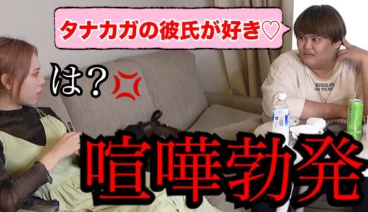 【検証】もしも相方が自分の彼氏を好きになったらどうする！？ww