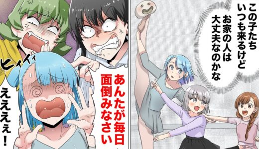 【漫画】「うちの子にバレエを教えたんだから金払え！」女子中学生から金を巻き上げようとする主婦の壊れた思考回路www
