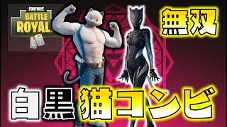 【Fortnite】白黒猫コンビ誕生！リンクスのインポスター無双！ゆっくり達のフォートナイト part539