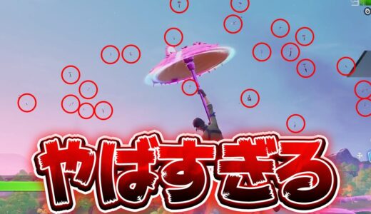 ゴースティングがやばいので”カスタム”を開いてみたら悲惨すぎた…【フォートナイト/Fortnite】