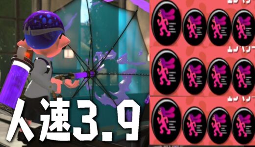 もはやバグ！？「人速3.9スパイガジェット」の生存力がヤバいwww【スプラトゥーン2】