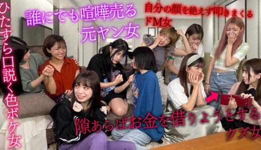 【6人共同生活】くじで引いたクセ強キャラでコラボ撮影したらガチ喧嘩【#04】