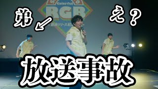 兄のグッバイ宣言ライブ中に乱入してみた