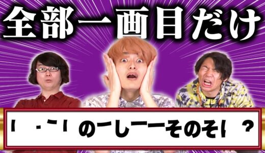 画数が多いと書くのが面倒だから全部一画で読めるように適応してくれ