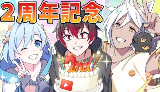【祝】混血のカレコレ2周年記念動画【漫画】【アニメ】