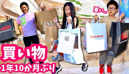 1年10ヵ月ぶりのお買い物🛍 かほせいは何買うの？