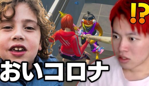 外人キッズの人種差別発言がひどすぎた...