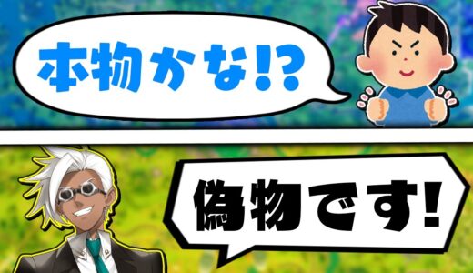 【埋めるアリーナ】キッズ達に「自分はニセモノ」だと言い続けてみた結果w【フォートナイト/Fortnite】
