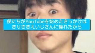 桐崎栄二/きりざきえいじさんへメッセージ