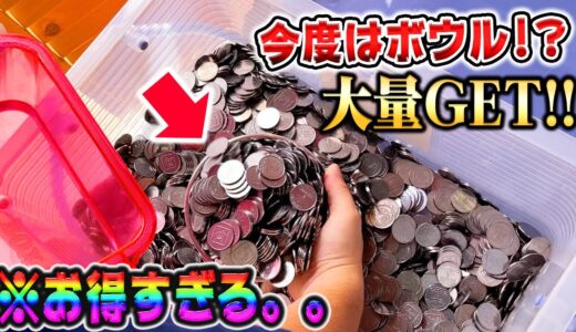 “メダルすくい”で大量ゲット！？獲得したメダルを何枚まで増やせるか挑戦した結果！！【メダルゲーム】