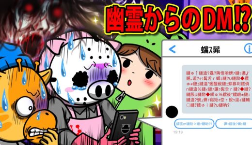 あなたのSNSも乗っ取られてしまうかもしれません…【怖い話】【アニメ】【都市伝説】