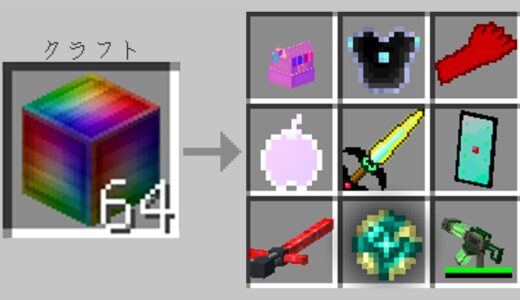 【マイクラ】全てのアイテムがチート化した世界でガチャPVPしたら最上最強だったｗ