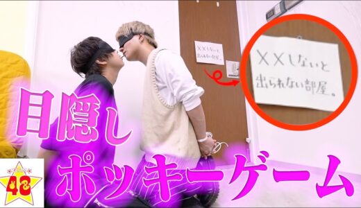 【禁断】♡♡♡しないと出られない部屋に男女を閉じ込めたらドキドキが止まらなかった！