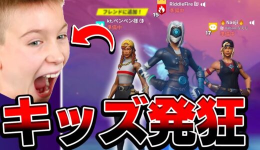 埋めるアリーナでマッチングした小6スイッチ勢が可愛すぎたｗｗｗｗ【フォートナイト/Fortnite】
