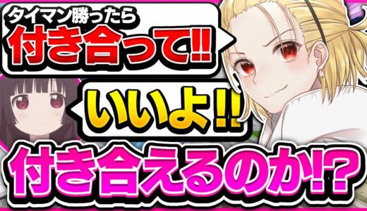 野良であった14歳の女の子と付き合うことになりました💕【フォートナイト/Fortnite】
