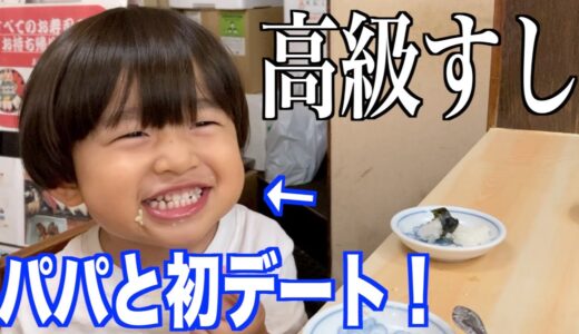 超高級寿司に笑顔が溢れる三男が可愛すぎるww