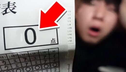 実は期末テストでやらかしました。