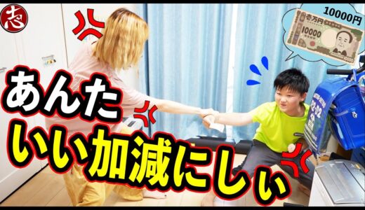 【宝探し】ひかるvsみんな！1分ごとに1000円追加！10分で部屋に隠された現金を探せ！ガチ喧嘩になるココロマン家🤣【1万円企画】
