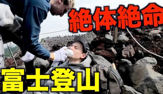 兄弟で富士山登頂に挑戦した結果がヤバすぎた、、、