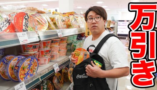 スーパーで万引きしました。【捕まえます】