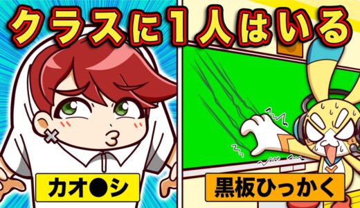クラスにひとりはいるヤンチャなヤツ8選【アニメ】【マンガ】
