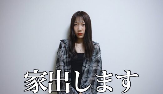 もう限界です。