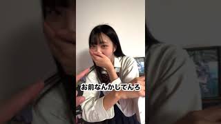 妹に「キスマークついてるよ？」とカマかけてみた結果の反応がシスコン... #Shorts
