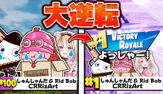 【奇跡】絶望的なポイントからの”大逆転”がやばすぎたｗｗｗ【フォートナイト/Fortnite】