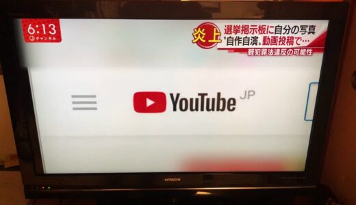 桐◯栄二 指名手配 ニュースになる