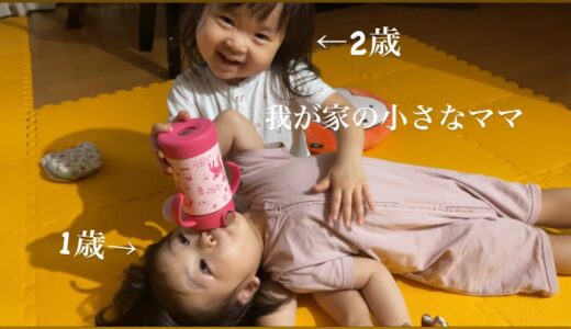 【年子姉妹】水を飲ませたい姉と受け入れる妹