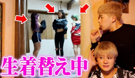 目の前で女子メンバーがいきなり生着替えを始めたら…【48-フォーエイト】
