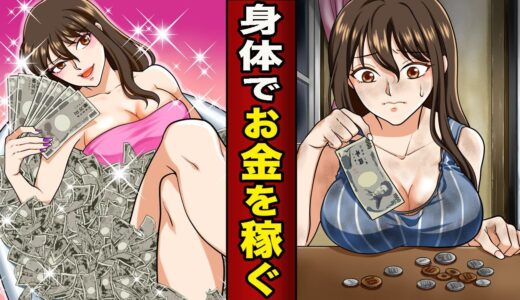 寿命を現金化するとどうなる？【漫画】【漫画動画】【アニメ】