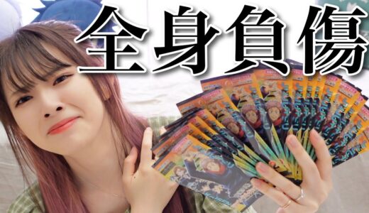 【開封】全身の痛みを我慢しながらグッズを開封します・・・［呪術廻戦 クリアカードコレクションガム2］