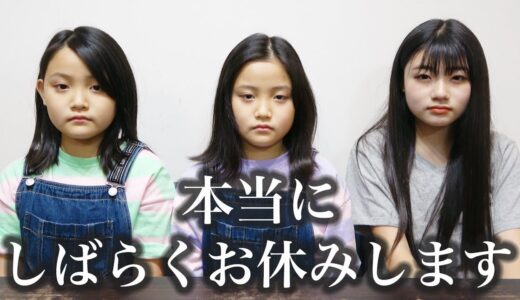 【ご報告】本当にしばらくお休みします。そして、ママとスタッフさん達にサプライズでお休みプレゼントしてみた！