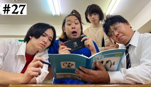 【母vs息子】本当は不良なのに陰キャになりすます高校生の日常【コントVol.27】
