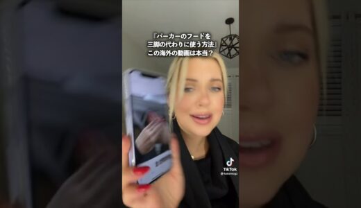 パーカーのフードを三脚代わりに使う方法がスゴい #Shorts