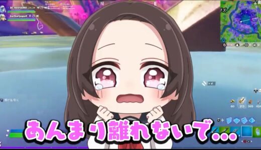 アリーナ埋めるで出会っちゃった✨あんまり離れないで！！！！！【FORTNITE/フォートナイト】