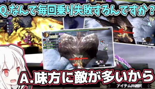 【MH4G】抹茶がモンスターに乗ることを許さない参加者たち【2021/10/3】