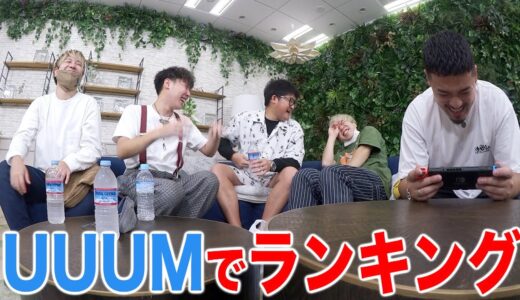 UUUMでコラボ前にご飯を食べましたとさ