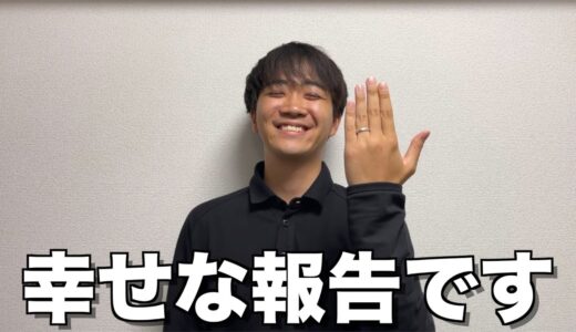 ゆうまから皆様に報告があります。