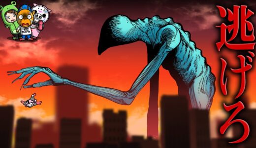 「ジャイアントパペッティア」見かけたら絶対に逃げてください【怖い話】【アニメ】【都市伝説】